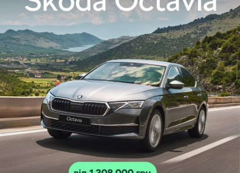 Škoda Octavia Selection 1.4 TSI за спеціальною ціною до кінця серпня від 1 308 000 грн*.