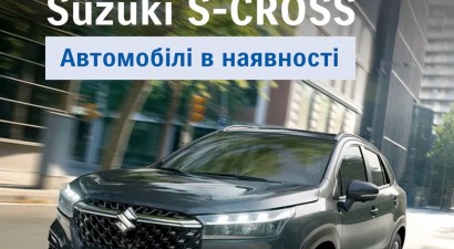 Стильний дизайн, сучасні технології – все це про Suzuki S-CROSS!