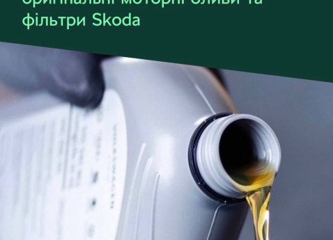Моторна олива без компромісів