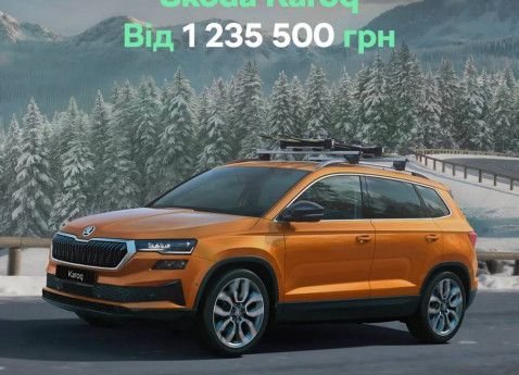 Автотрейдiнг-Вінниця - офіційний дилер Skoda +380735520300