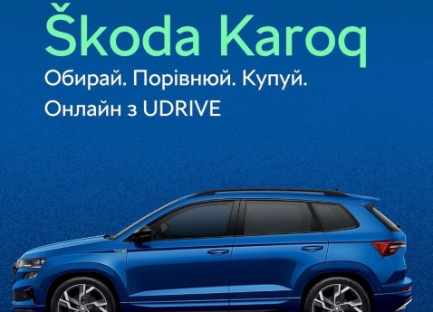 Комплектація Selection В наявності Skoda Karoq 