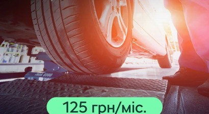 ЗБЕРІГАННЯ ШИН КОМПЛЕКТ — ВСЬОГО 125 ГРН / МІС!