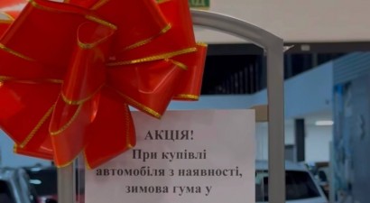 Купуй авто з наявності — отримуй зимову гуму у подарунок! ❄️🎁